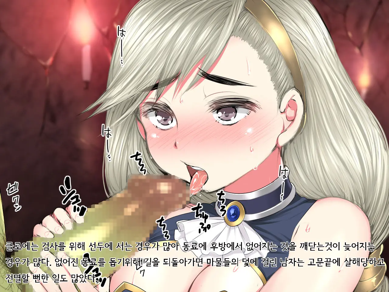Onna Kenshi Couloette ~Chijou To Ryoujoku No Boukentan~ | 여검사 클로에 ~치정과 능욕의 모험담~